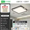 Lámpara de techo para dormitorio, simple y moderna, nuevo modelo 2026, estilo nórdico, lámpara de techo rectangular para el hogar y la sala de estudio, 473L