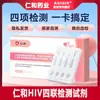 (Interfaz--C01200) Reactivo de Detección Cuatro en Uno para VIH Tira Reactiva para VIH Prueba de VIH