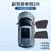 Cortina Magnética de Doble Capa para Coche, Parasol, Modelo Especial de Privacidad para Coche, Protección Solar para Ventana Lateral