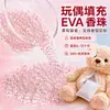 Juguete de cuentas aromáticas de EVA, relleno, gránulos sólidos de aromaterapia para uso doméstico en el dormitorio, fragancia de larga duración, ambientador y eliminador de olores