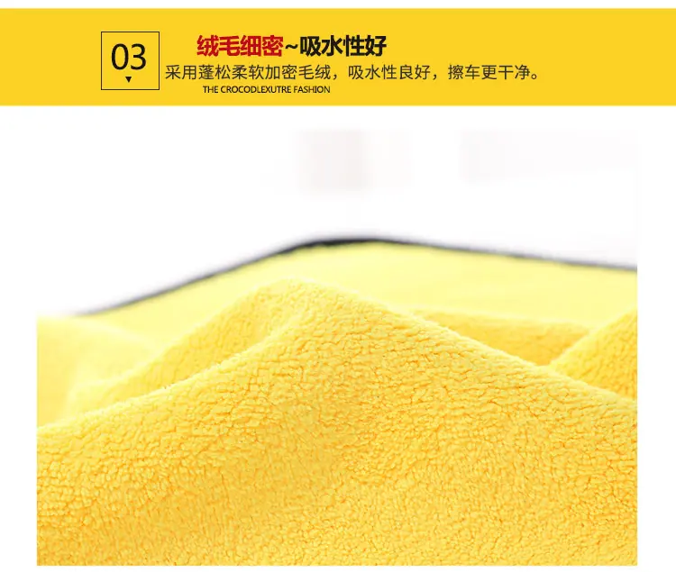擦车巾_10.jpg
