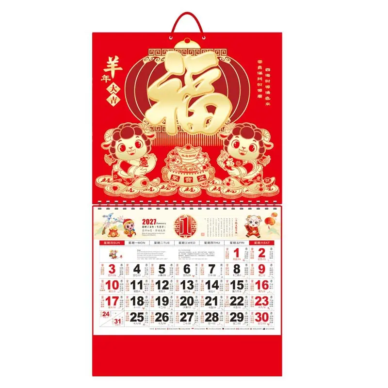 正六金羊年大吉