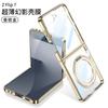 Adecuado para Funda Magnética para Teléfono Samsung Zflip7 Transparente Samsung Z Flip7 Soporte Magsafe Cubierta Protectora