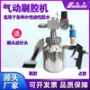 Máquina Neumática Sencilla de Dispensado de Pegamento de Cabezal Único Máquina Pequeña de Recubrimiento Dispensador Automático Aplicador de Pegamento Amarillo Pegamento PU Aguja