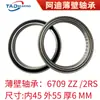 Rolamento de Parede Fina 6709 6709Zz 6709 2Rs 61709 Rolamento de Robô Milhares de Tipos de Rolamentos