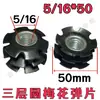 Imperial 5/16 3/8 Tubo Redondo de Tres Capas Flor de Ciruelo Shrapnel Tubo para Exhibidor Tubo con Tuerca de Soldadura Libre Conector Interno