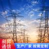 Suministros del Fabricante Torres de Energía de 220Kv Estructura de Acero Torres de Línea de Transmisión Torres de Ángulo de Acero para Líneas Aéreas de Comunicación Resistentes al Impacto