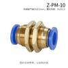 Conector rápido de tráquea Z-PU recto PG reductor PE te PEG8 conector rápido neumático PY6 accesorios 10mm