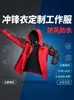 Jaqueta de trabalho personalizada três em um com logotipo estampado, uniforme de equipe outono e inverno, jaqueta grossa com forro de fleece para empresa corporativa
