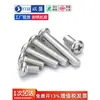Tornillo de Acero Inoxidable 304 Cabeza Redonda Tornillo Cabeza Plana Phillips Tornillo de Máquina Cabeza Redonda Rosca Métrica Pequeño Tornillo M2M4M5M6