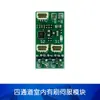 Módulo de Motor Cepillado de Cuatro Canales Sbus Ppm Placa Controladora de Vuelo para Modelos de Avión Control de Vuelo para Aviones Lanzados a Mano Batería 1S