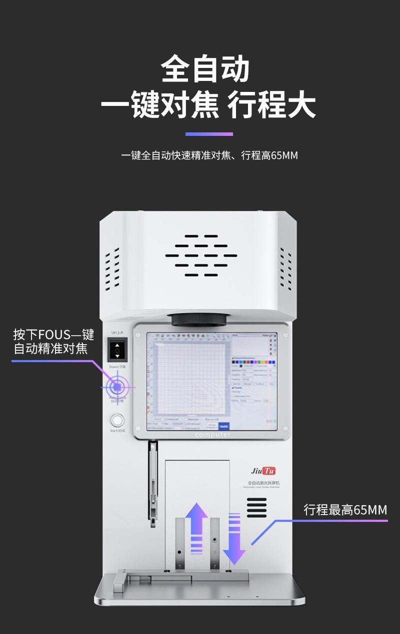 1 (5)_激光机.jpg