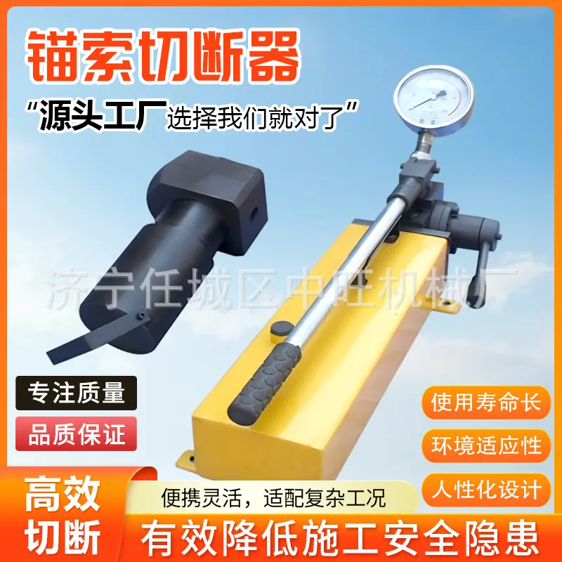 锚索切断器详情页7.jpg