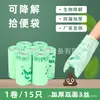 Bolsas Biodegradables para Basura de Mascotas, Bolsas para Excrementos, Bolsas para Excrementos de Perro, Bolsas para Recoger Excrementos, Boca Plana Engrosada, Venta al por Mayor por Fabricante