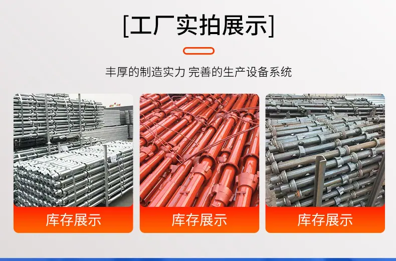 碗扣脚手架_10.jpg