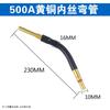 Segunda pistola de solda de proteção cotovelo universal gooseneck 200A350a500 haste de dobra tubo reto cotovelo tubo de flúor acessórios de soldagem de proteção de gás