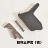 Accesorios para Telar de Chorro: Set Completo de 3 Piezas para Reparación de Ganchos Hexagonales de Marco, Calidad de Templado de Alta Frecuencia para Ganchos en C