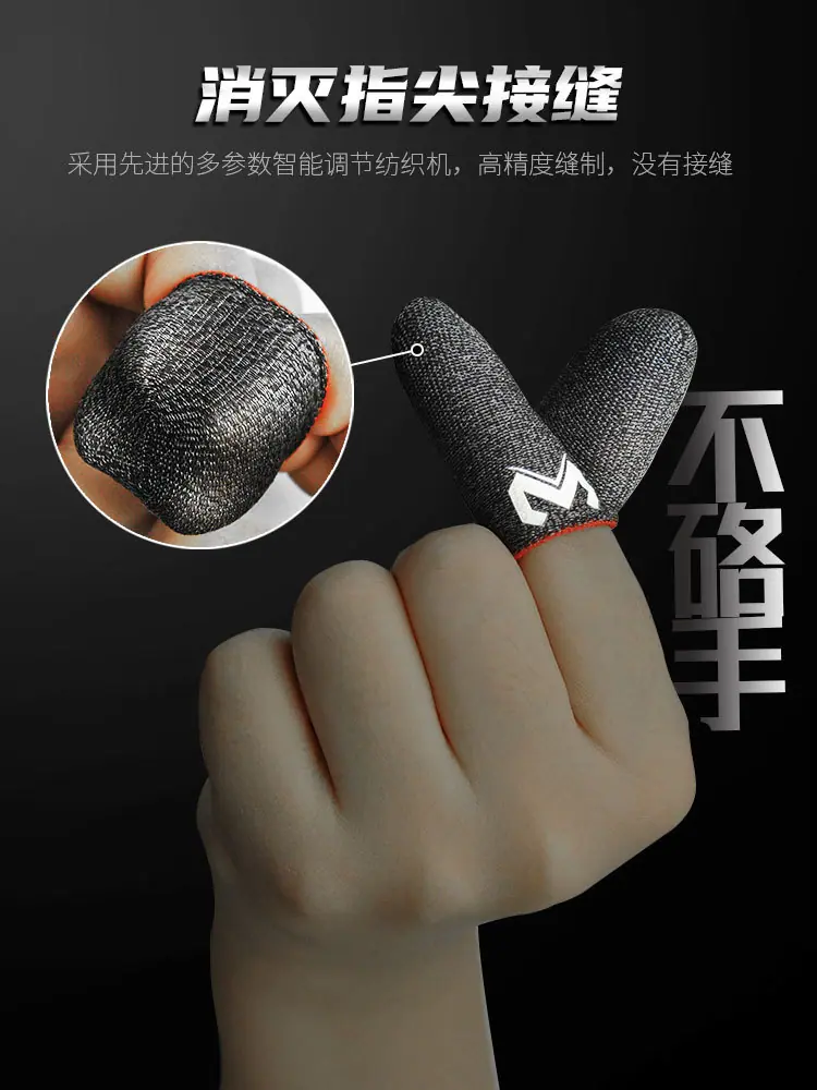 手游指套1_05