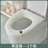 Cojín de terciopelo grande para inodoro, lado medio con asa, otoño e invierno, suave, cojín de terciopelo nube, cojín lavable para el hogar