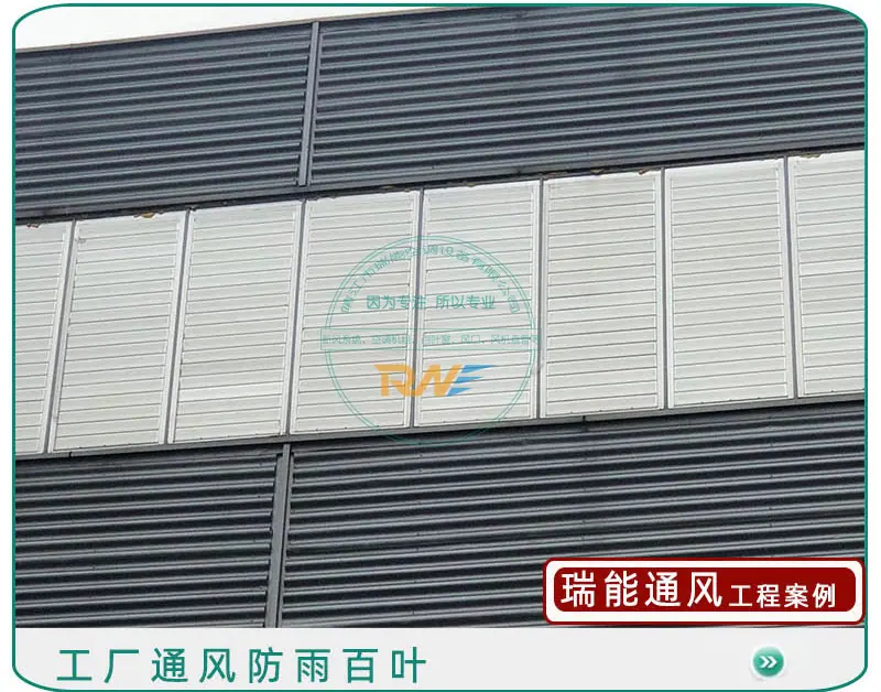 工厂通风百叶窗-恢复的_15