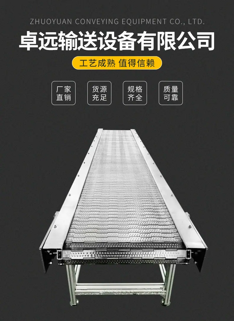 链板输送机.PNG