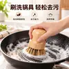 Venta Directa de Fábrica Artefacto para Fregar Ollas Cepillo para Ollas de Sisal con Mango, No Daña las Ollas, Cepillo para Lavar Platos de Palma de Coco, Limpieza de Cocina, Especial para Sartén de Hierro Fundido