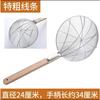 Colador Grande Filtro Malla Colador Grande de Acero Inoxidable Cocina Comercial Cuchara para Fideos Malla Lander Ultrafina para el Hogar