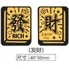 Láminas de Oro para Hacerse Rico, Pegatinas para Teléfono Móvil del Dios de la Riqueza, Princesa, Por Favor Hazte Rico, Gana Dinero, Gato de la Suerte, Pegatinas de Tesoro, Regalos de Pan de Oro