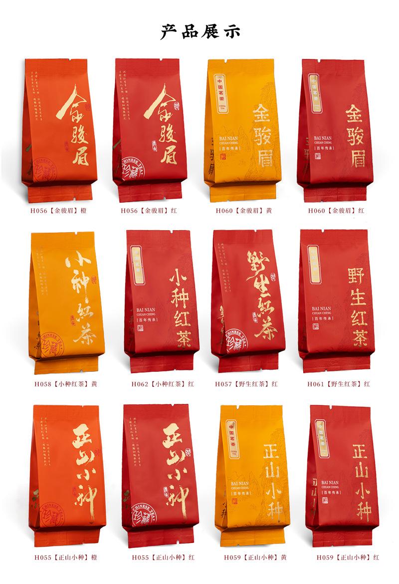 金骏眉系列.jpg