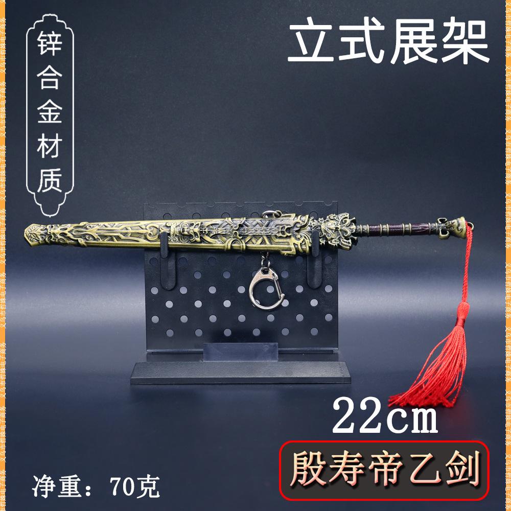 22cm殷寿帝己剑 (6).jpg
