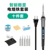 Ferro de solda elétrico com display digital inteligente de fábrica transfronteiriça, kit de fábrica, ferro elétrico doméstico, soldagem, reparo, ferramenta de ferro de solda