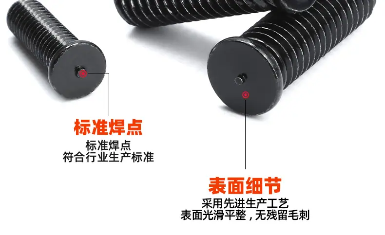 304不锈钢镀黑锌圆头焊钉_03_11.jpg