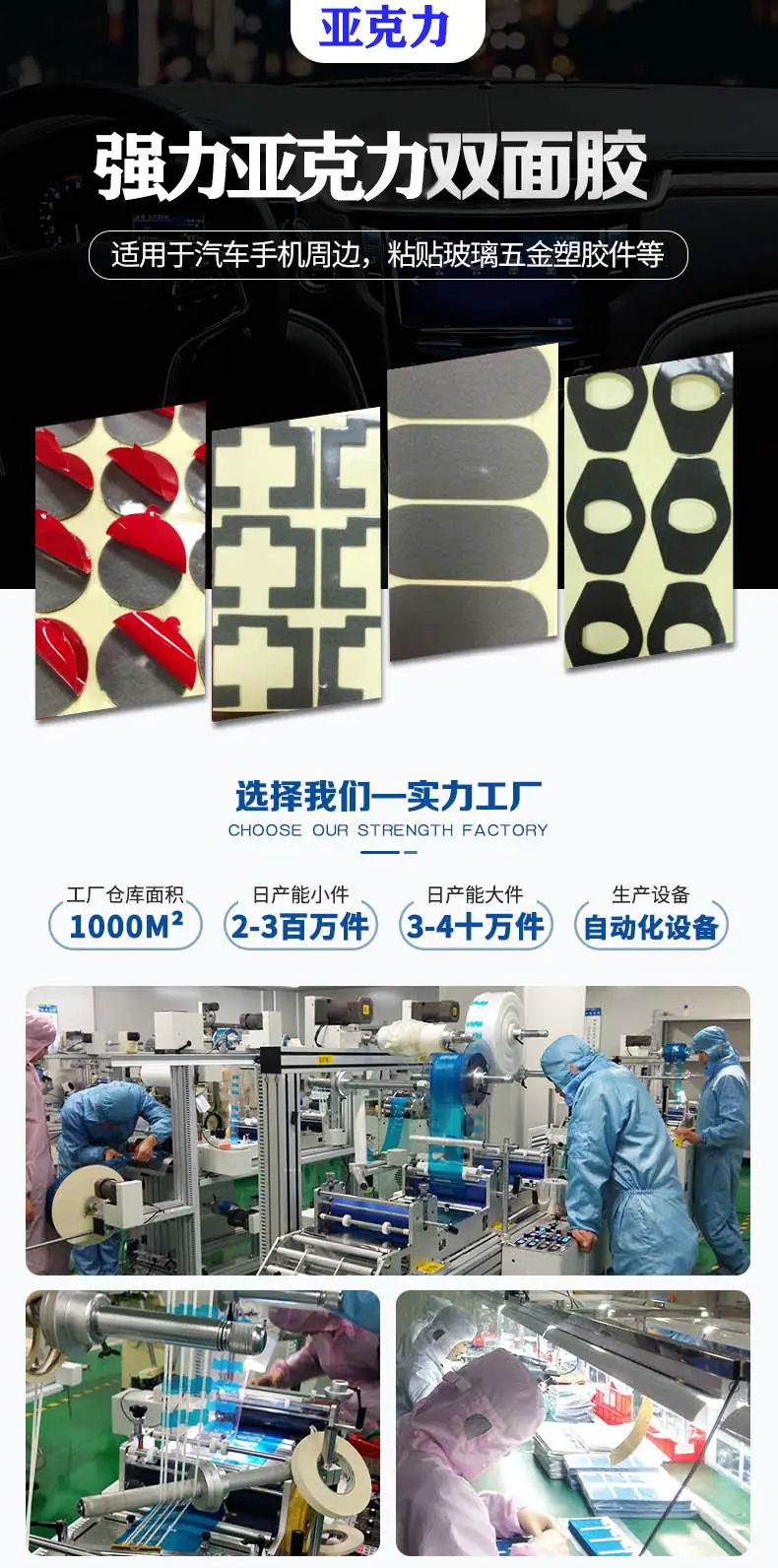 VHB泡棉胶 (2)(1)