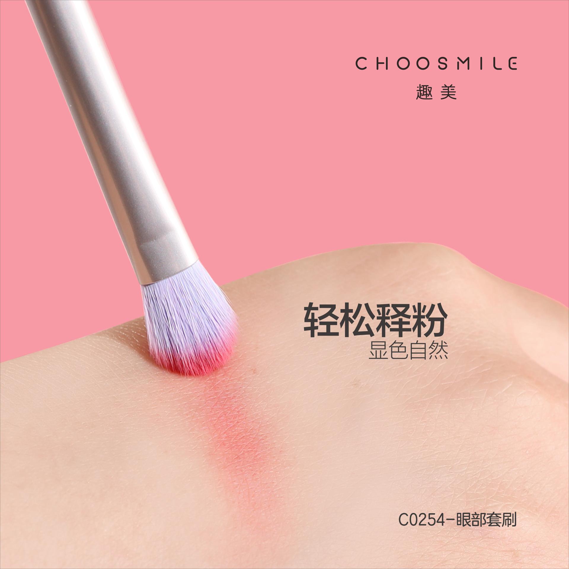 C0254-眼部套刷-03