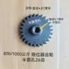 Motor de Porta de Rolo Conjunto de Três Peças de Engrenagem de Transição Engrenagem de Interruptor de Limite Acessórios de Base da Caixa de Engrenagens da Máquina de Porta de Rolo