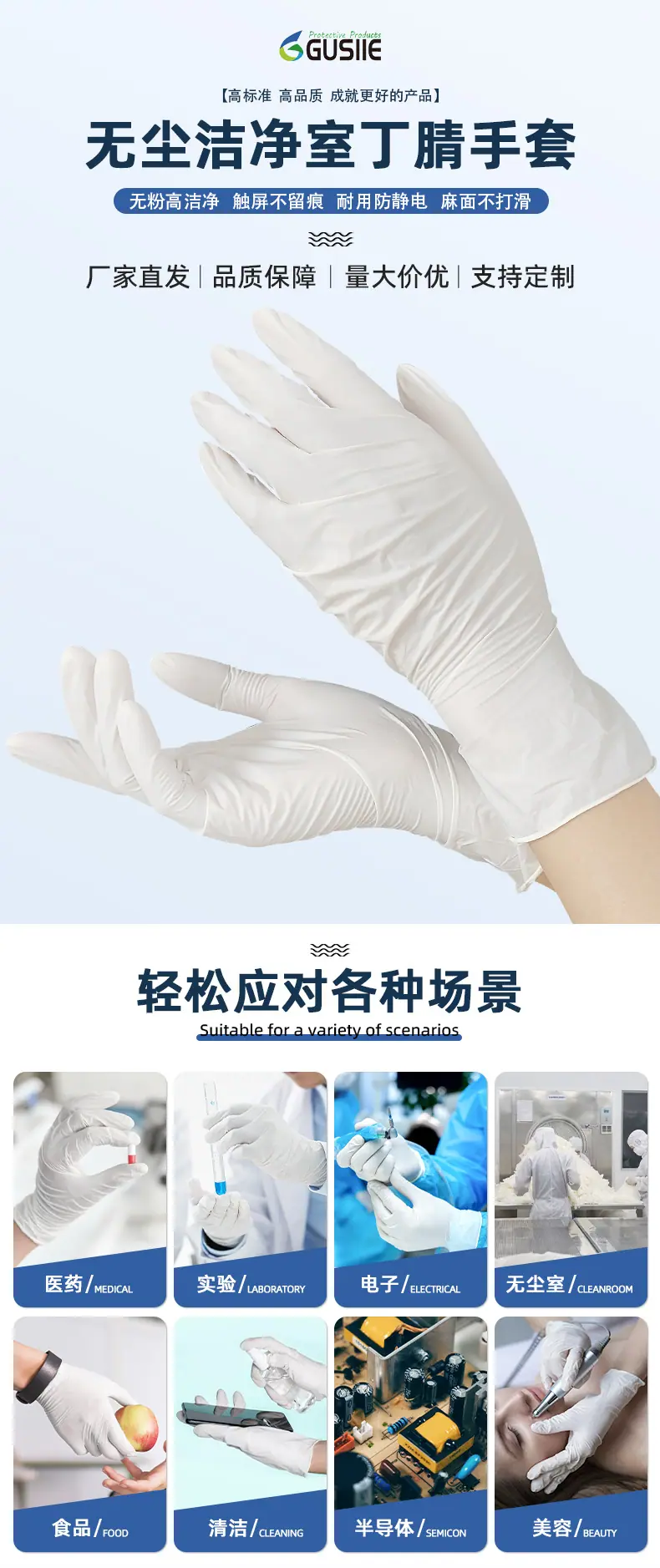 9寸洁净室白丁腈_04.jpg