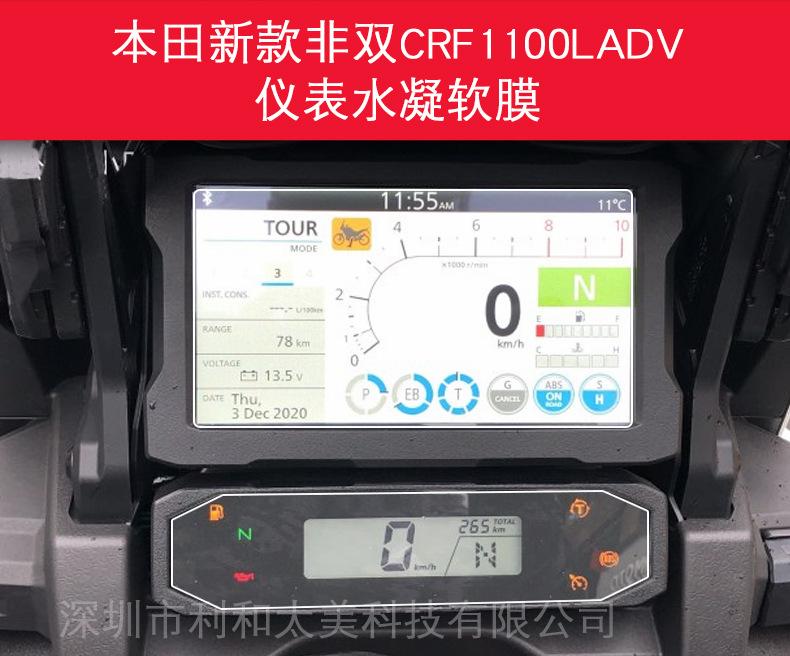 本田新款非双CRF1100LADV详情-2.jpg