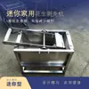 Mini Modelo Novo Doméstico de Manivela Descascador de Sementes de Amendoim Descascador de Amendoim Descascador de Amendoim