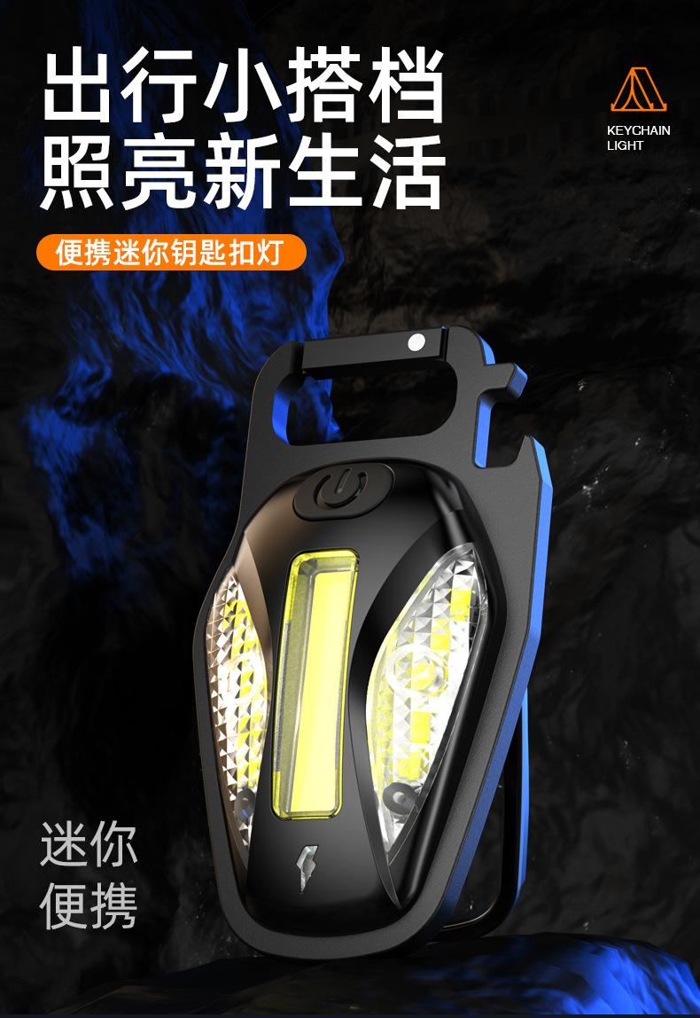钥匙扣灯_01.jpg