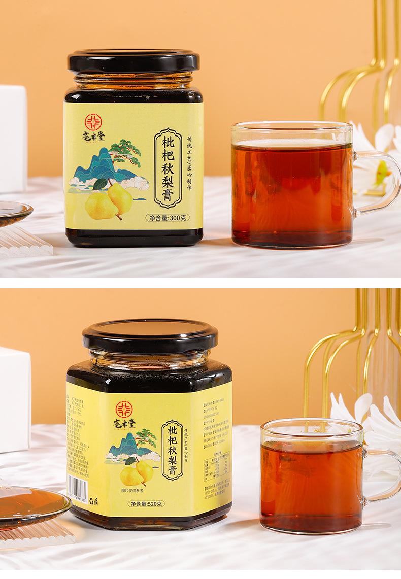 枇杷秋梨膏_10.jpg