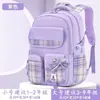 Mochila Transfronteriza Nueva de Gran Capacidad Ligera que Protege la Columna Vertebral Resistente al Desgaste y a la Suciedad Dulce para Niños de Escuela Primaria Venta al por Mayor