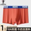 Ropa Interior para Hombre Calzoncillos Bóxer Finos de Seda de Hielo Talla Grande Deportivos 7A Antibacterianos Ropa Interior de Seda de Hielo de Alta Gama para Hombre