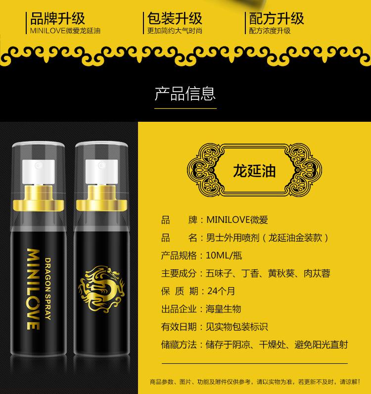 新龙延油金装款_喷剂新款去人物修改_03.jpg