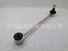 En stock para Volkswagen Golf eje trasero Balance Bar cabeza esférica 2K0505465B 2 K5 505 465 A