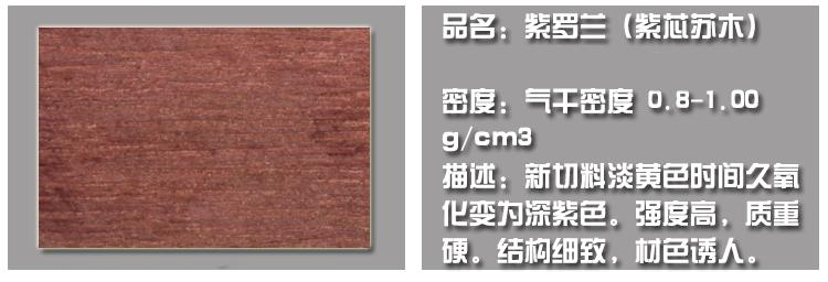 材质介绍_16