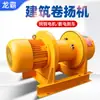 Winch de Viga Única Tipo Nuevo de 380V, Sitio de Construcción, Winche de Servicio Pesado, Polipasto Eléctrico, Máquina de Elevación para Construcción, Grúa de Viga Única