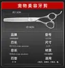 Tijeras Profesionales para Aseo de Mascotas Shenbao Acero Inoxidable 440C Rectas, Entresacadoras, Curvas, Mismo Estilo que en las Peluquerías