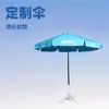 Sombrilla Solar para Exteriores de 48 pulgadas Promocional de Tela Oxford Sombrilla de Playa con Estructura de Hierro Pintada en Blanco, Sombrilla Impermeable y Protectora del Sol