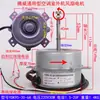 Motor do Ventilador da Unidade Externa do Ar Condicionado Tengwei 1/1.5/2P Ydk40-6 Ydk95-30-6A Motor de Refrigeração