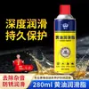 Spray lubricante para cadena de grasa de mantequilla, lubricante especial para cerraduras de puertas, previene el ruido de las puertas, lubricante para bisagras, guías de puertas de coche